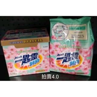 一匙靈制菌超濃縮洗衣粉
