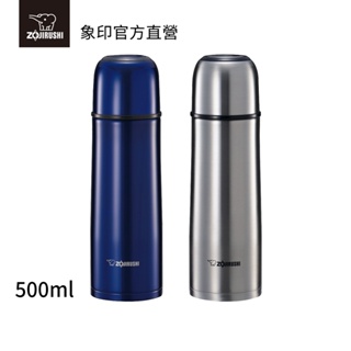 【ZOJIRUSHI 象印】不銹鋼真空保溫保冷瓶(SV-GR50)｜500ml 附杯蓋飲用
