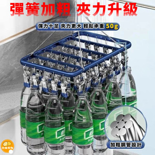 隔日到貨🔥新升級鋁合金防風晾衣架 陽臺曬襪子神器 夾子 多功能傢用內衣內褲晾曬母嬰可用 不生鏽的晾衣夾 曬衣晾衣神器