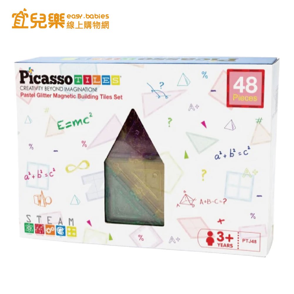 PicassoTILES 磁力積木 48片【宜兒樂】