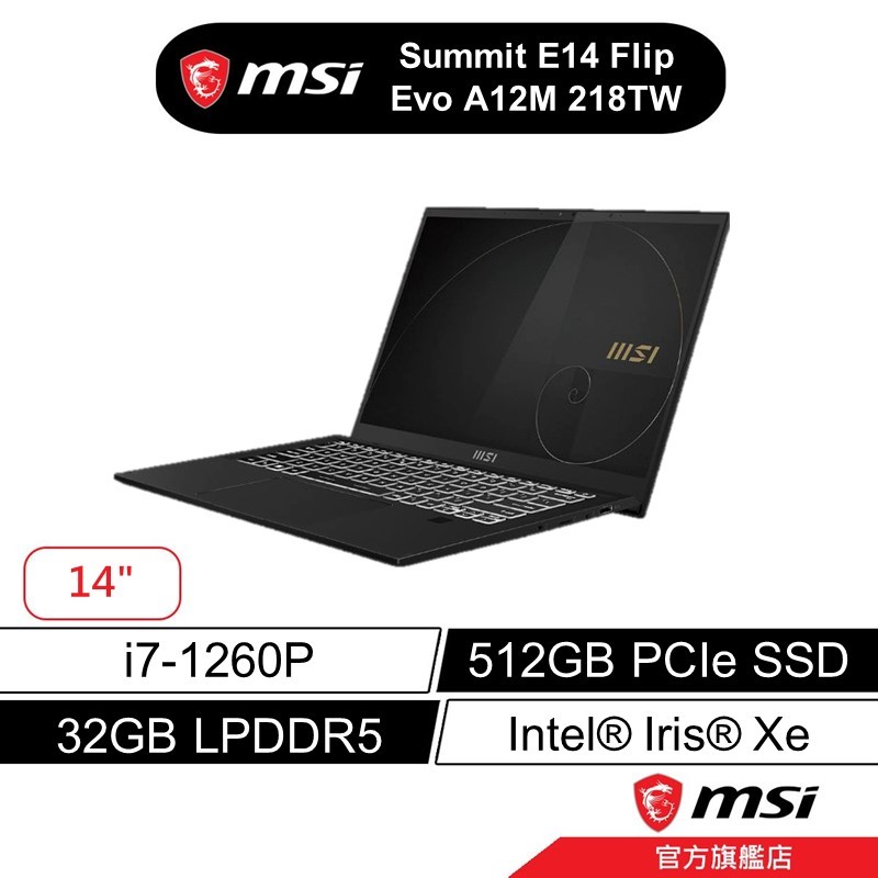 msi微星 Summit E14 Flip Evo A12M 218TW 14吋 商務筆電 12代i7/32G/512G