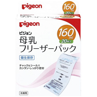 Pigeon貝親 母乳冷凍保存袋160ml (20袋入)