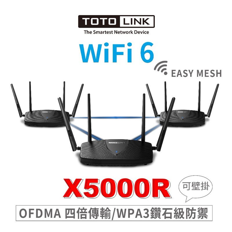 TOTOLINK X5000R 無線路由器 AX1800 WiFi分享器 Easy Mesh 網狀路由器