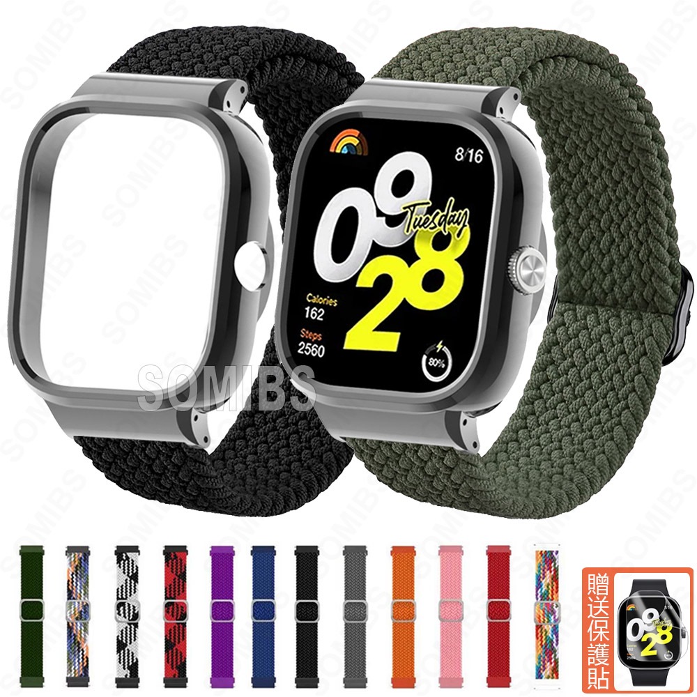 Redmi Watch 4 3 錶帶 Redmi 手錶 2 Lite 尼龍錶帶+錶框 彈力錶帶 替換錶帶 運動錶帶