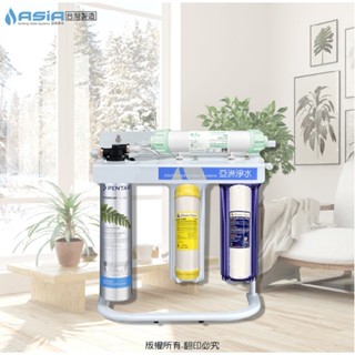 【亞洲淨水】除垢型四道式腳架淨水器~採用美國EVERPURE S-104濾心【臺灣代理商公司貨】