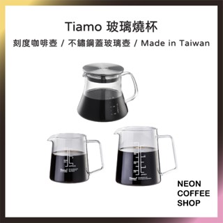 ≡ 附發票 ≡Tiamo玻璃燒杯500ml．臺灣製．耐熱玻璃．咖啡壺．燒杯．量杯．霓虹咖啡