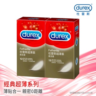 Durex杜蕾斯 超薄裝 保險套 24入 超薄設計 公司貨 杜蕾斯 保險套 情趣用品 杜蕾斯超薄裝