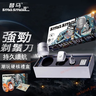 🔥台灣現貨🔥快速出貨🔥smasmall 昔馬 電動刮鬍刀 剃鬚刀刮鬍刀 旅行便攜式電動刮鬍刀 mini版 送男閨蜜 男友