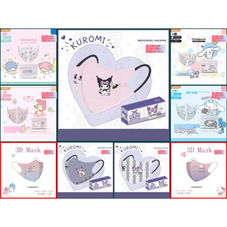 熱賣 10入 口罩 三麗鷗 3D立體口罩 庫洛米 雙子星 Kitty貓 美樂蒂 玉桂狗 新款 成人兒童 親子口罩