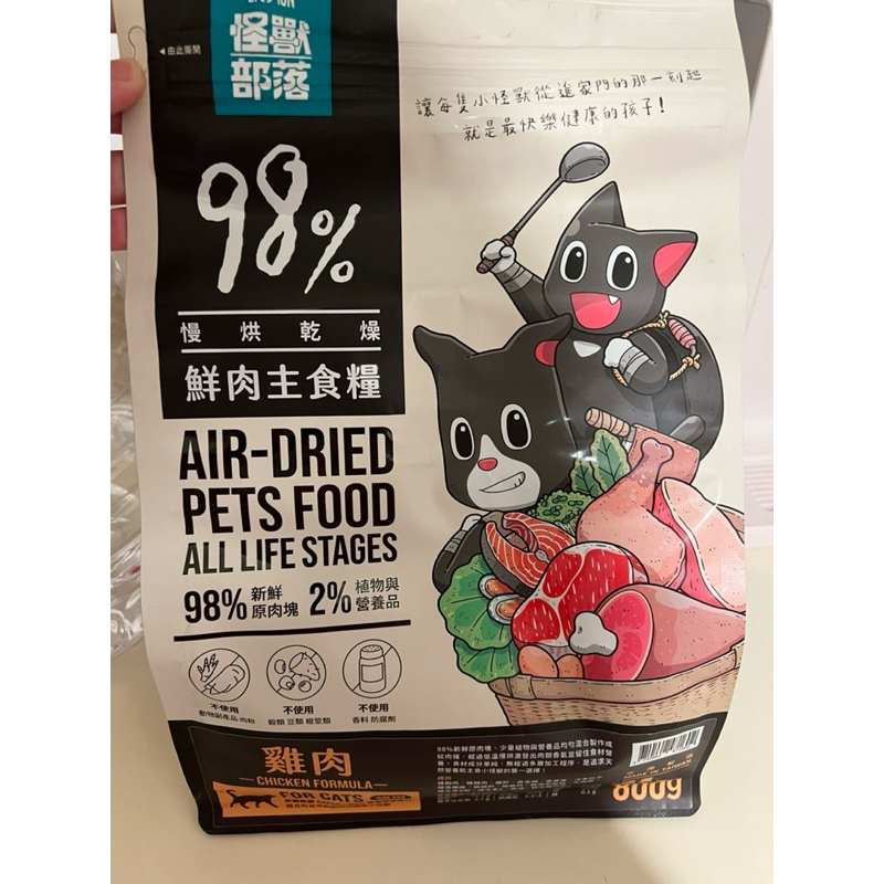 **全新**超便宜怪獸部落貓飼料 800g 雞肉口味