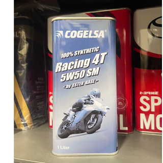 【油品味】西班牙 COGELSA Racing 4T 5W50 SM 全合成 機車機油,請詢問