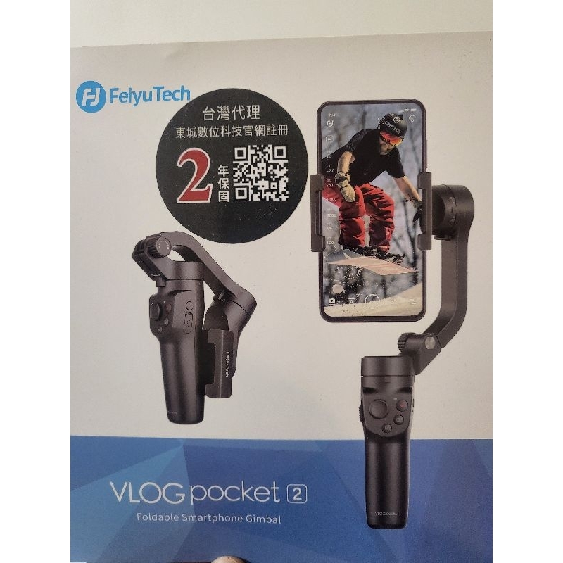 VLOG pocket(2)可折叠手機穩定器Foldable Smartphone Gimbal