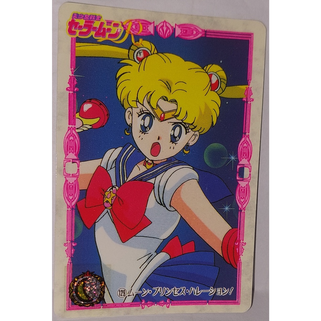 Sailor Moon 美少女戰士 非七龍珠閃卡 萬變卡 日版普卡 NO.129 1993年 卡況請看照片 請看商品說明