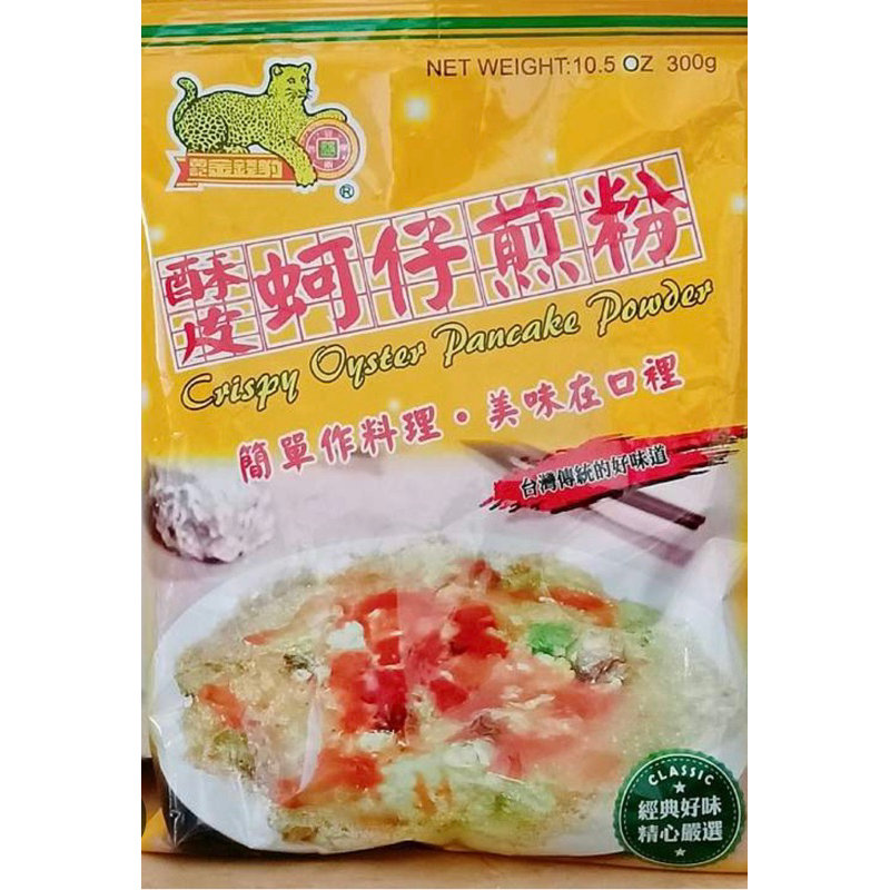 酥皮蚵仔煎粉300g～特價優惠