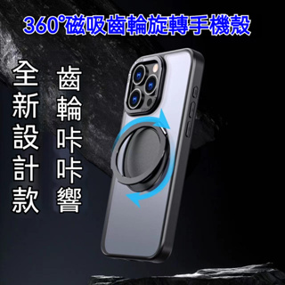 360°旋轉合金磁吸支架防摔蘋果手機殼 適用iPhone 15 14 13 i15 i14 Pro max 手機殼