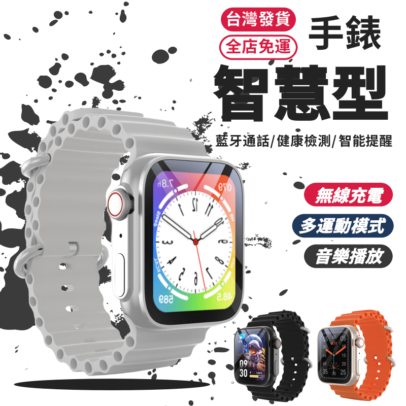 🔥免運🔥 T188SK-W 無線充電 藍芽手錶 智能手錶 運動手錶 智慧型手錶 電話手錶 智慧手錶 手錶 電子錶