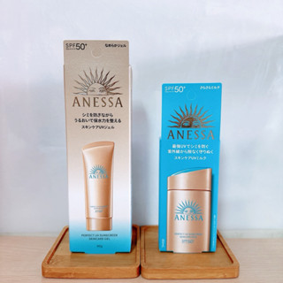 現貨 ANESSA資生堂 安耐曬完美UV護膚防曬凝膠