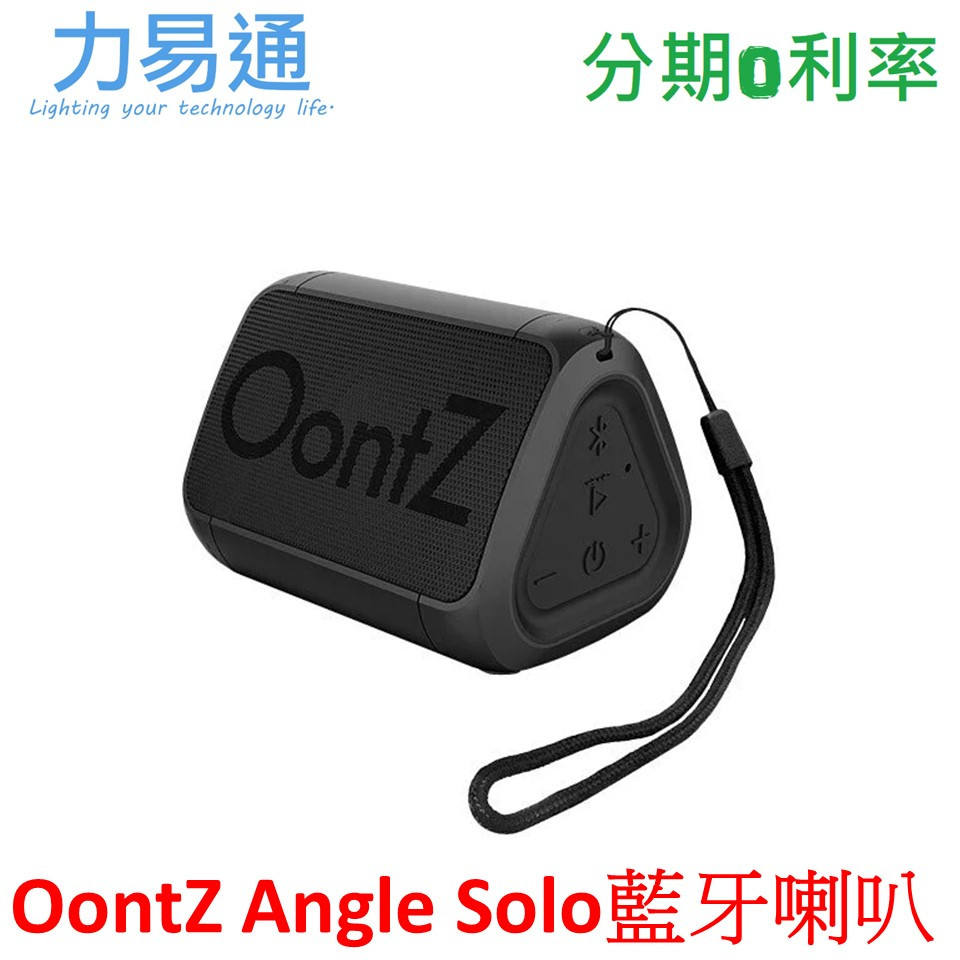 OontZ Angle solo 防水藍牙喇叭 5W