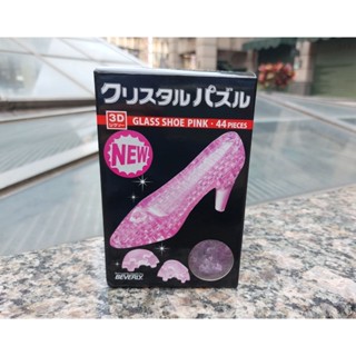C- 17 櫃 ： 日本 BEVERLY 3D 玻璃鞋 粉色 立體塑膠拼圖 3D CRYSTAL PUZZLE