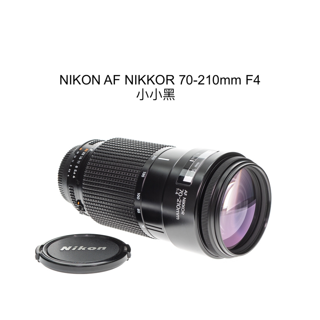 【廖琪琪昭和相機舖】NIKON AF NIKKOR 70-210mm F4 小小黑 恆定光圈 全幅 保固一個月