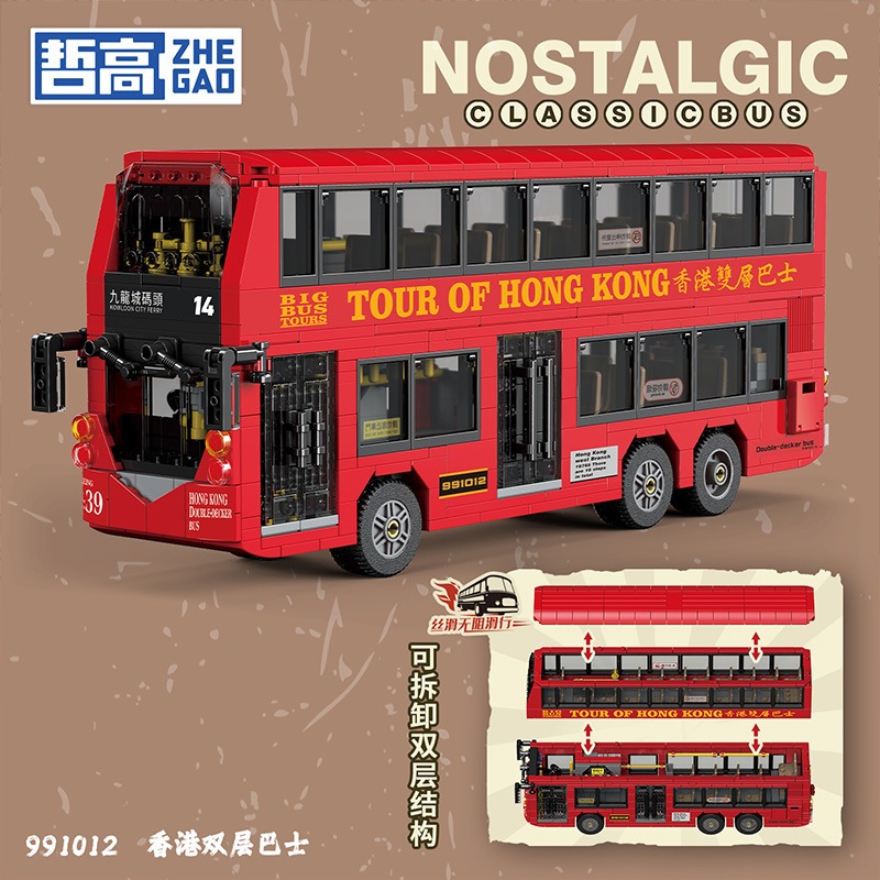 【台中老頑童玩具屋】哲高991012 城市汽車系列 香港雙層巴士 拼裝積木 891顆粒