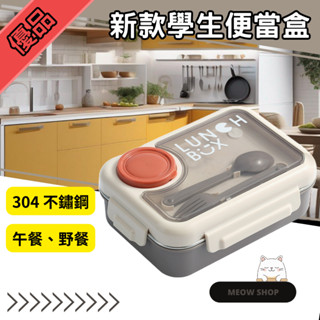 【🔥優品🔥】便當盒 不鏽鋼 餐盒 加熱便當盒 分隔便當盒 保鮮盒 飯盒 304不鏽鋼 野餐便當盒 午餐盒 熱水加熱