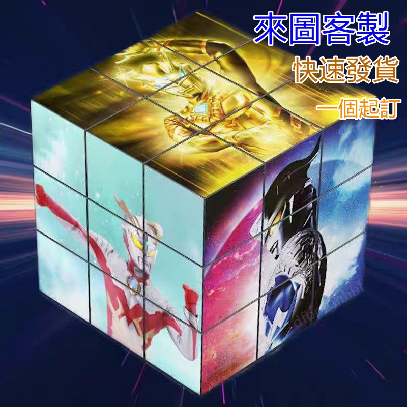 客制化魔方 客製化魔術方塊 魔術方塊 魔方 三階魔方 益智玩具 卡通 鬼滅之刃 動漫周邊 客製化禮物交換禮物 廣告宣傳