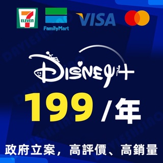 現貨4k Disney + Disney plus 共享 迪士尼 電視盒 HDMI轉接線