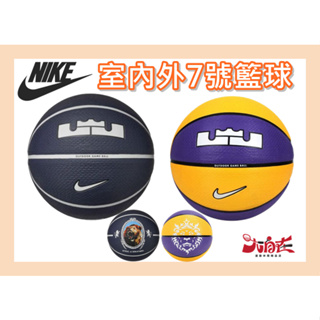 NIKE 7號籃球 室內外 LEBRON PLAYGROUND 2.0 8P 黑白 黃紫 籃球