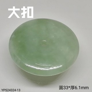 綠大平安扣玉佩飾平安無事釦子吊墜綠掛件YPS24324-13