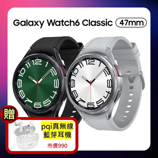 送無線耳機！全新三星Samsung Galaxy Watch6 Classic｜R960｜47mm｜藍牙版