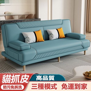免運貓抓皮沙發 簡易可折疊沙發床 兩用 乳膠 公寓 小戶型 多功能雙人 家用客廳懶人沙發壹品生活家居
