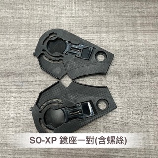 SOL配件 LALUNA配件 SOXP SO11P SO12 SF6 IO-1 SOXP SO11P 27Y 配件零件