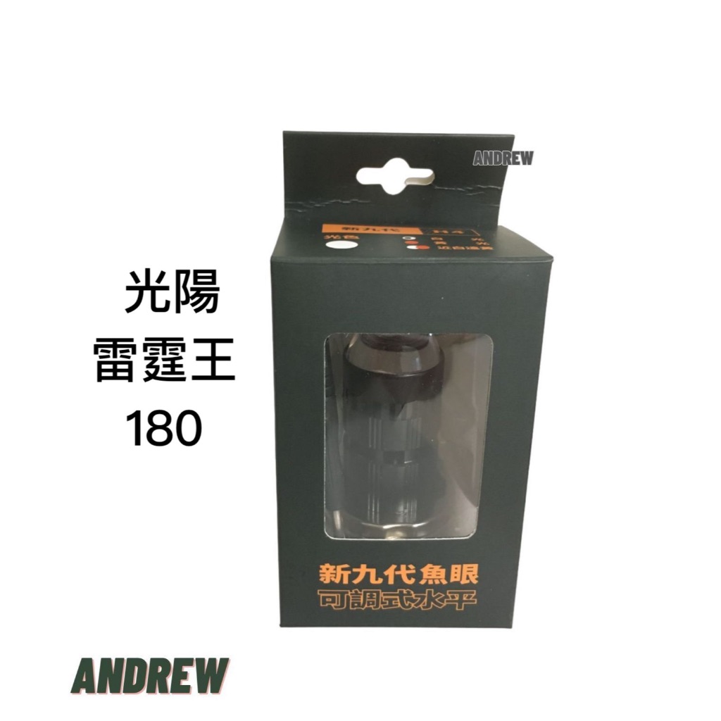 【安德魯ANDREW】雷霆王180 新九代直上魚眼透鏡LED機車大燈 2500LM 白光 | 黑色款 | 台中采鑽公司貨