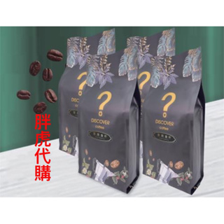 首席金杯精品級咖啡豆 (4包) DISCOVER COFFEE 首席金杯精品級咖啡豆限定組