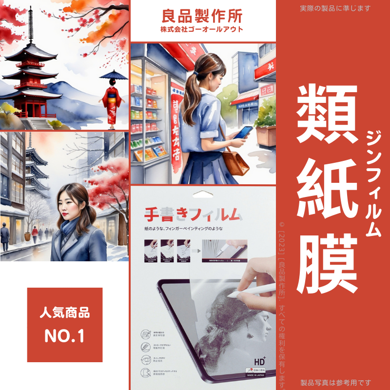 iPad 類紙膜書寫紙肯特紙上質紙保護貼保護膜bellemond10.2 air4 air5 iPad789 pro