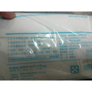 奈芙抽取式環保衛生紙