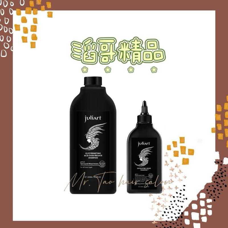 👦🏻滔哥精品💯 juliArt 覺亞 甘草次酸角質淨化液220ml /1000ml