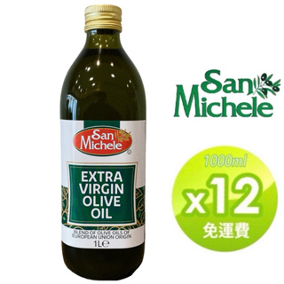 義大利 初榨橄欖油 San Michele 原裝進口 玻璃瓶 食用油