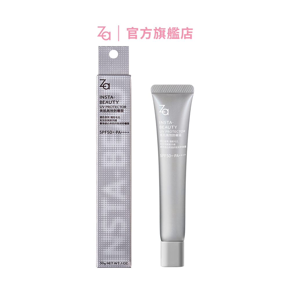 Za 美肌高效防曬霜 SPF50+ PA++++ 30g | 官方旗艦店