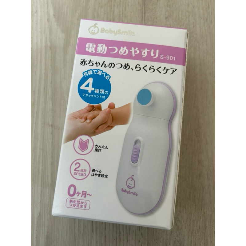 日本 Babysmile 新生兒/全階段電動磨甲機(含四階段月齡磨甲片)二手