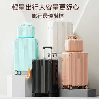 行李箱 登機箱 密碼箱 拉桿箱 旅行箱 24吋行李箱 28吋行李箱 26吋行李箱 新款 萬向輪 耐用 耐磨 結實 抗摔