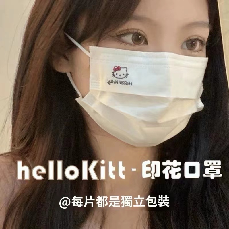 hellokitty白色口罩防曬可愛卡通一次性印花高顏值凱蒂貓獨立包裝動漫口罩 印花口罩