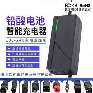 【禾企1314小舖】全電壓110V~220V鉛酸電池充電器輸出12V~120V/12AH~60AH通用T型方孔插-可訂製