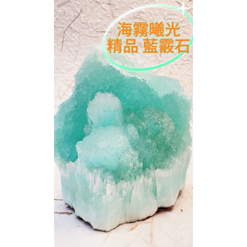 ∞水晶契約∞▍海藍曦光 精品藍霰石 藍紋石 藍色礦石▍白水晶黃水晶紫水晶鈦晶原礦天然水晶自然水晶擺件水晶療癒能量拉利瑪