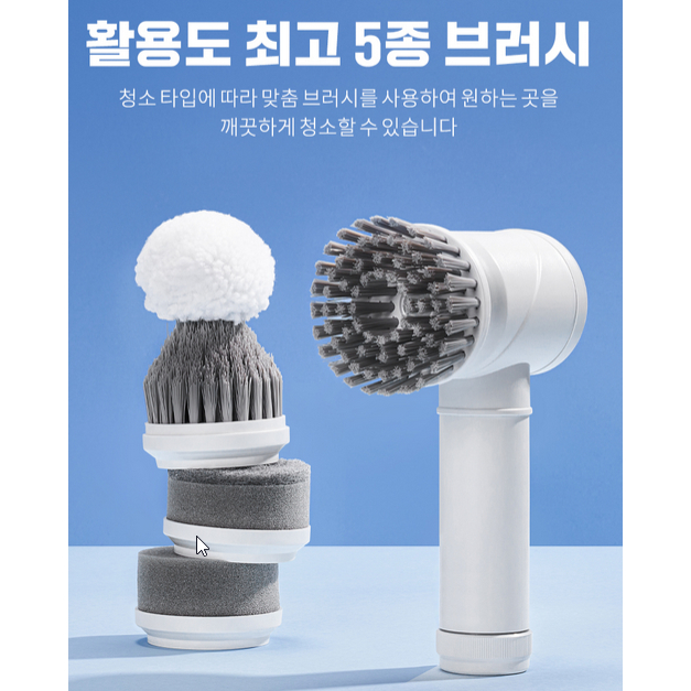VOAR WASH SPIN C  萬用無線電動清潔機(含刷頭五件組)現貨清潔神器 清潔刷 Type-c 母親節禮物