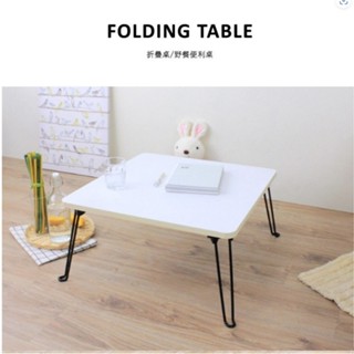 (二色可選)正方形-休閒桌-摺疊桌-和室桌-折疊桌-會議桌-摺疊桌-洽談桌 折合桌-活動桌-露營桌-野餐桌TB6060W
