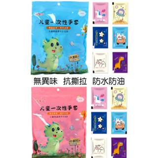 現貨 兒童衛生手套100雙 獨立包裝一次性手套 兒童衛生手套 拋棄式兒童手套 透明手套 勞作手套【A-16738】育旺