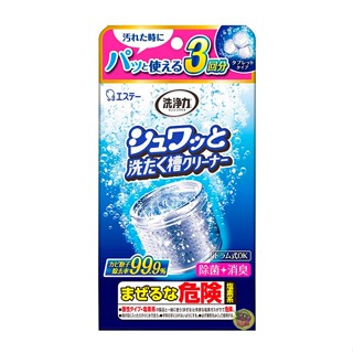 【JPGO】日本製 ST雞仔牌 洗衣槽清潔專用 發泡清潔錠 99.9%迅速除菌 三回入