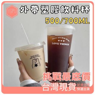 現貨免運 韓版 水杯 咖啡杯 飲料杯 珍珠奶茶杯 塑膠吸管杯 便攜 珍奶杯 果汁杯 外帶杯 吸管杯C031